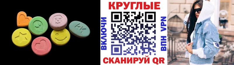 Экстази VHQ  Купить где  Слюдянка 