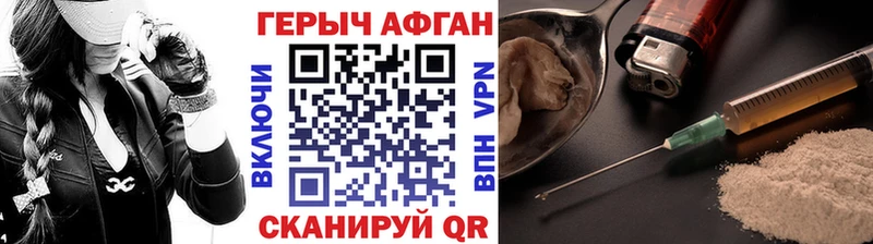 Купить  Слюдянка  ГЕРОИН Афган 