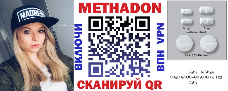 Купить где  Слюдянка  МЕТАДОН кристалл 